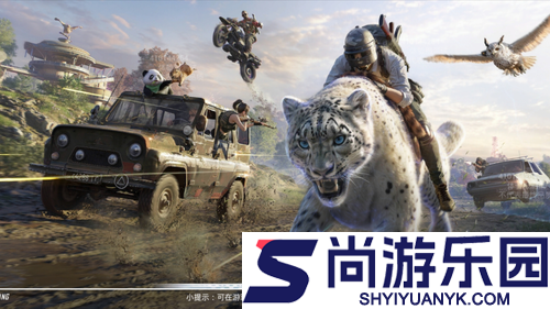 和平精英ss36赛季爆料