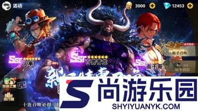 超次元大冒险海上霸主破解版无限钻石