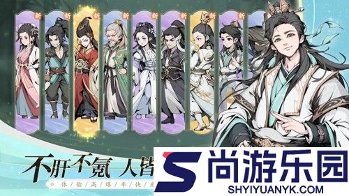雪刀群侠传最强阵容推荐