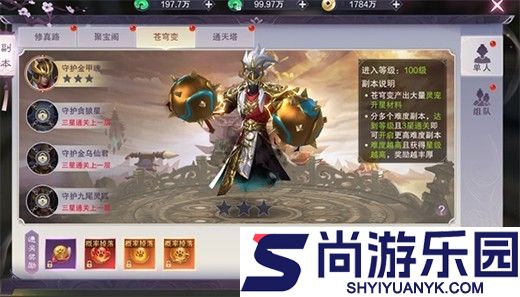 九梦仙域0.1折扣下载