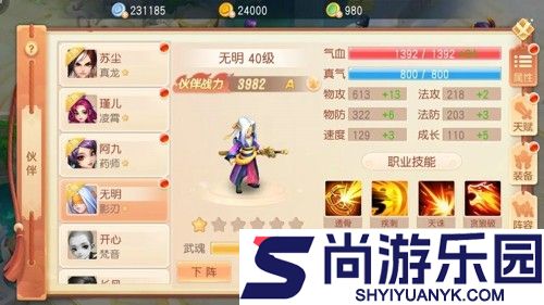 御剑红尘最强宠物排名