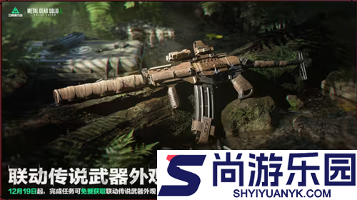 三角洲行动潜龙谍影联动