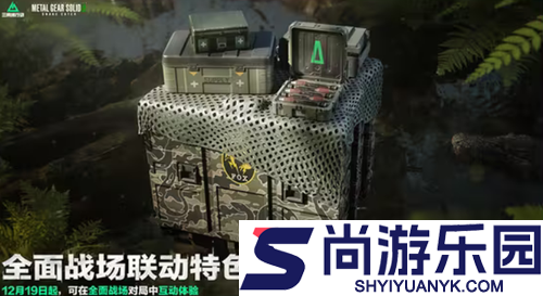三角洲行动潜龙谍影联动