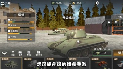 真实热血坦克礼包码永久有效合集-真实热血坦克兑换码大全