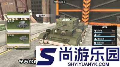 真实热血坦克兑换码大全