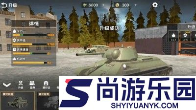 真实热血坦克兑换码大全