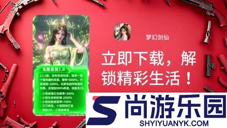 梦幻剑仙激活码最新汇总