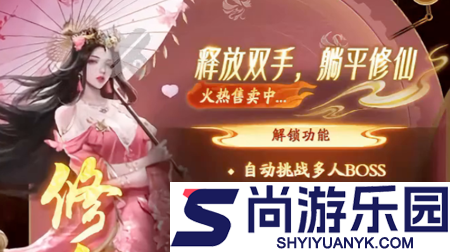 梦幻剑仙激活码最新汇总