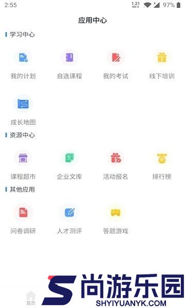 先之云平台安卓版下载