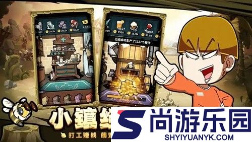 佣兵小镇0.1折扣版下载