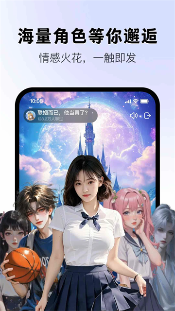 月匣聊天下载
