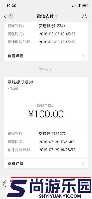 微信付款截图生成器免费版下载