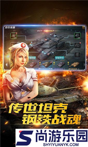 钢铁奇兵中文版下载