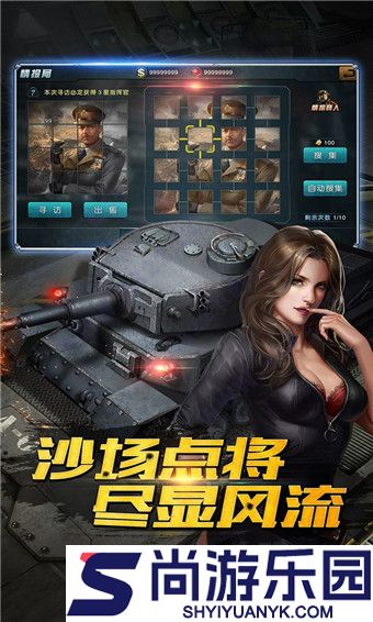 钢铁奇兵中文版下载