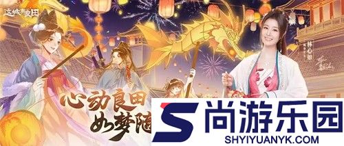 这城有良田最佳五人配置