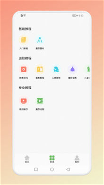 像素创造器手机版下载