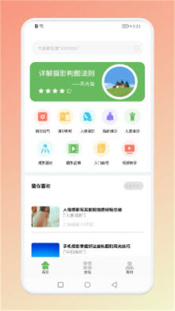 像素创造器手机版下载