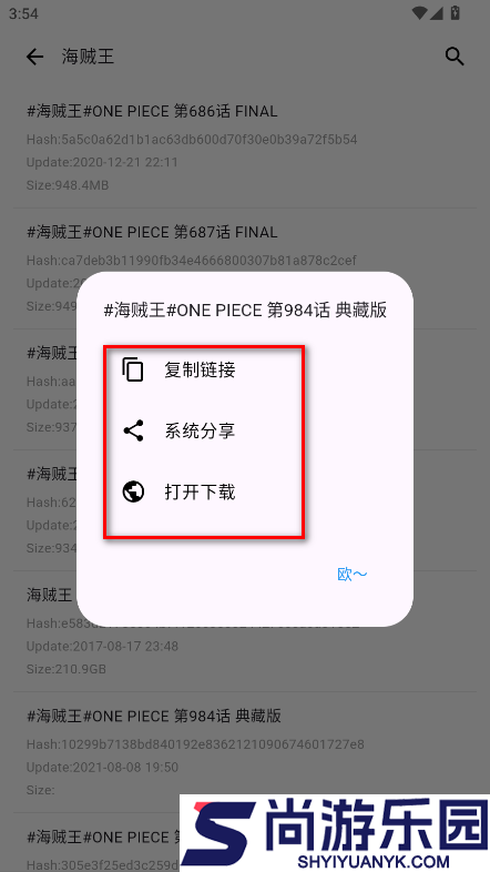 动漫花园手机版下载