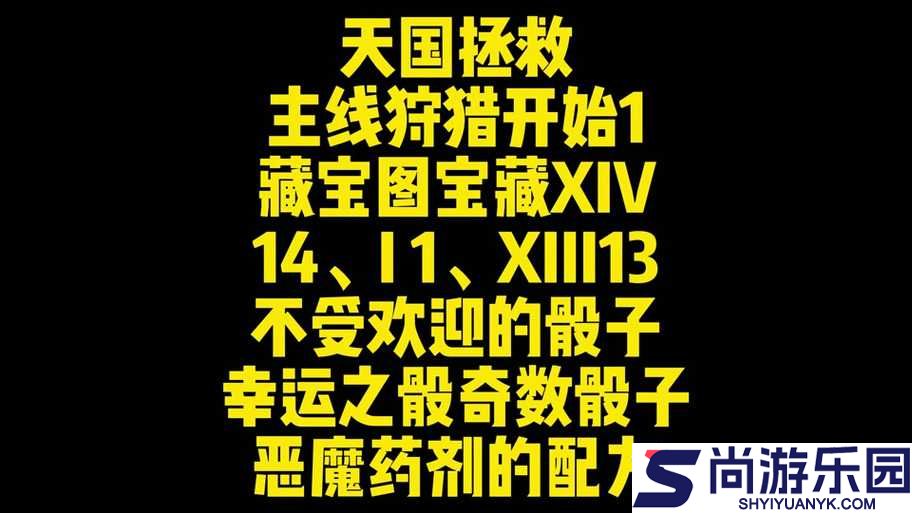 天国拯救