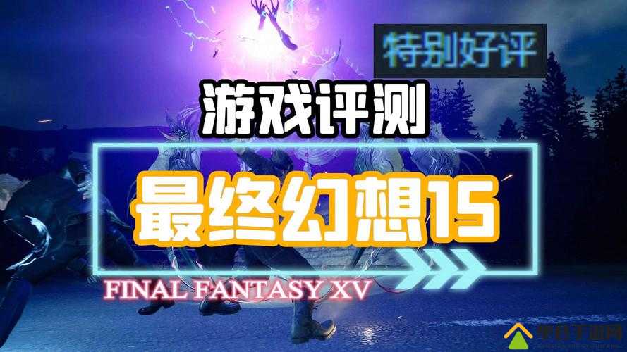 最终幻想15空间音效全面开启指南，解锁沉浸式游戏听觉盛宴的独家秘籍