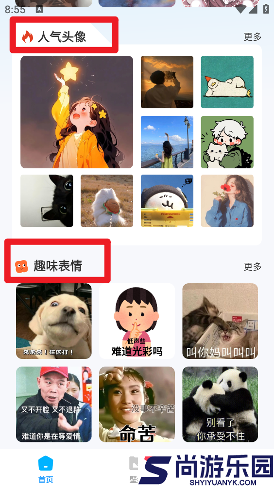 大千主题壁纸手机版下载安装