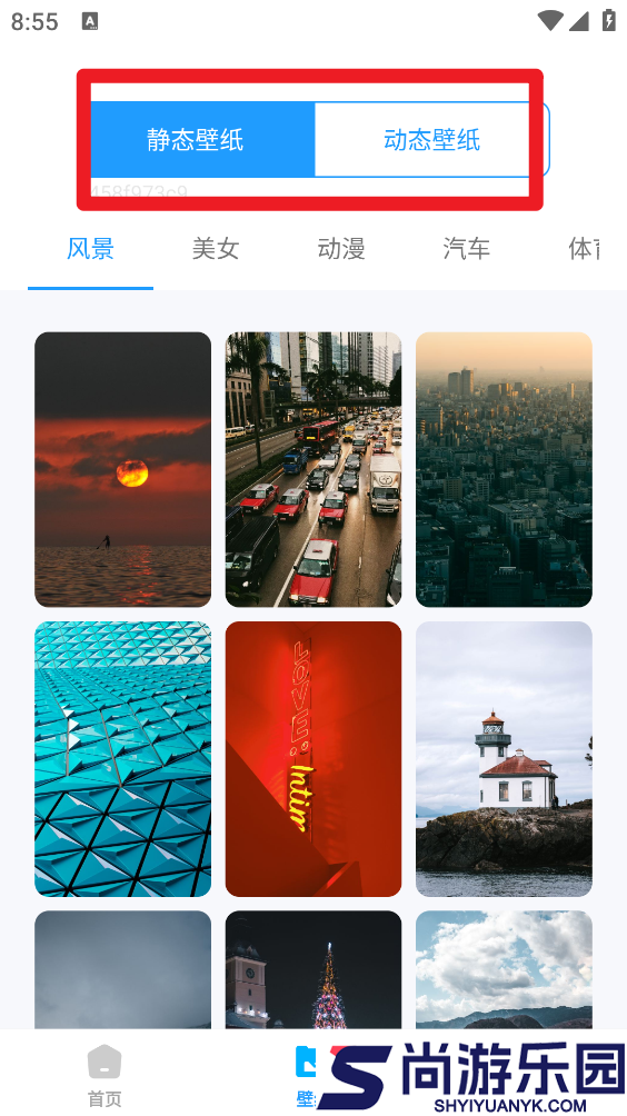 大千主题壁纸手机版下载安装