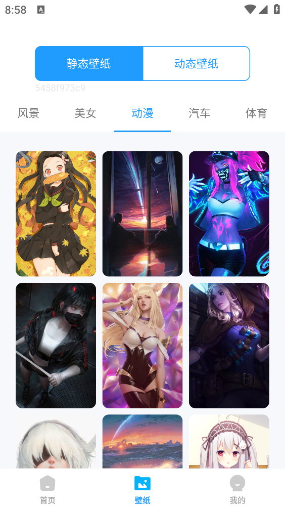 大千主题壁纸手机版下载安装