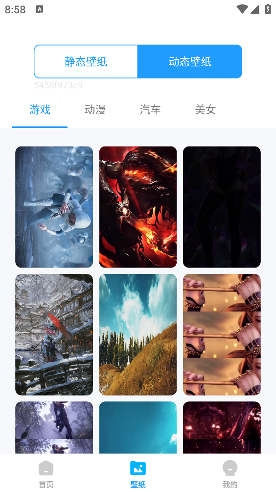 大千主题壁纸手机版下载安装