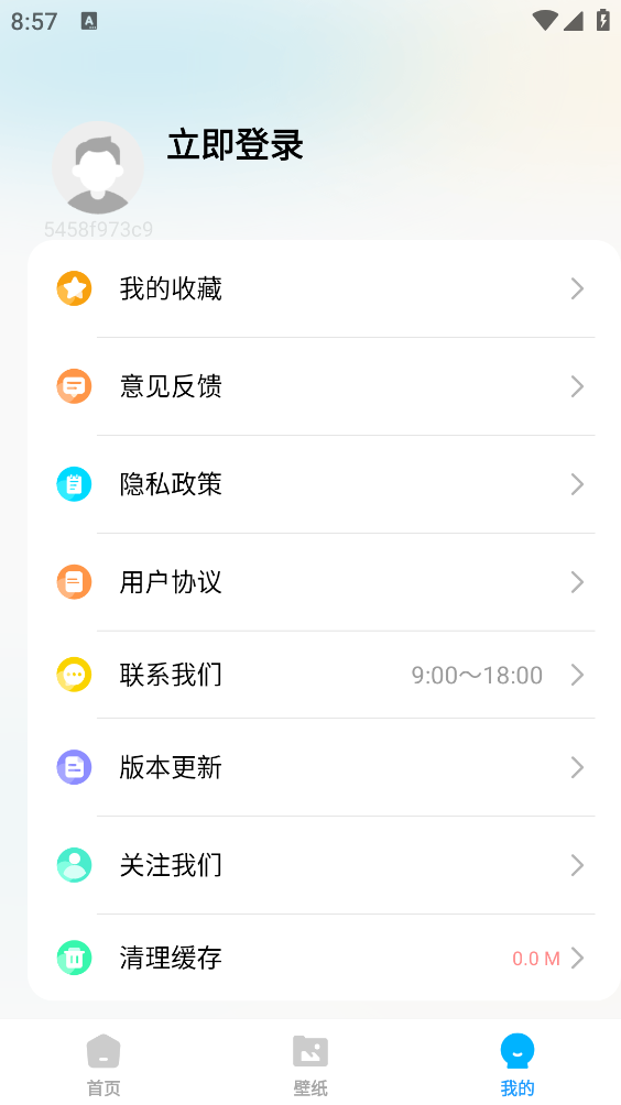 大千主题壁纸手机版下载安装