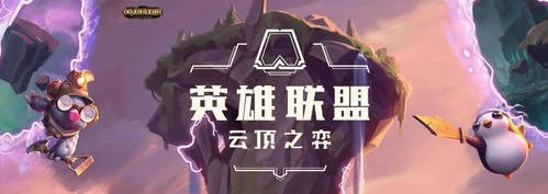 云顶之弈s16赛季上线时间-云顶之弈s16什么时候上线