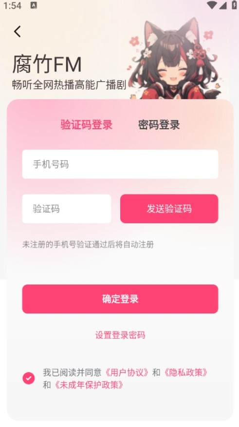 乐可FM广播剧下载
