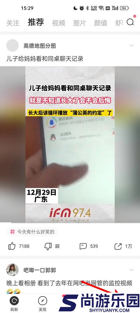 皮皮虾最新版下载