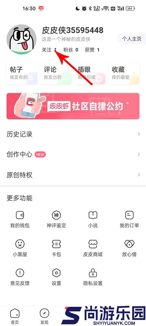 皮皮虾最新版下载