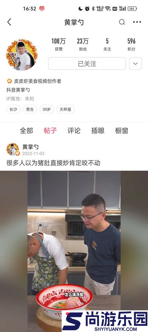 皮皮虾最新版下载