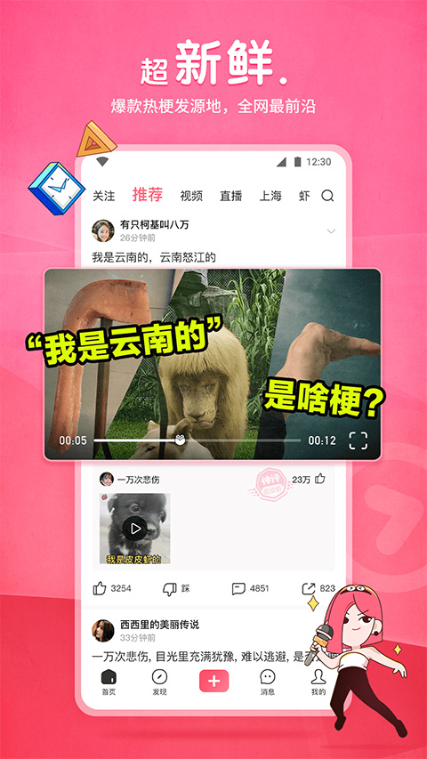 皮皮虾最新版下载