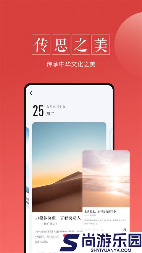 最美万年历app下载