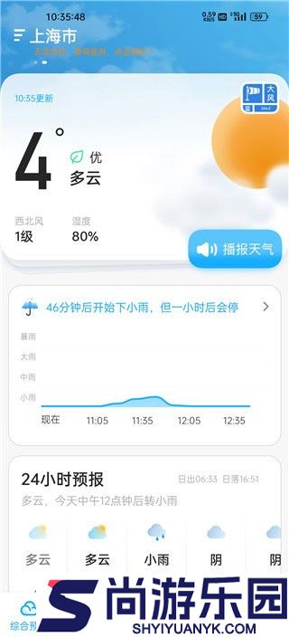 心橙天气最新版下载