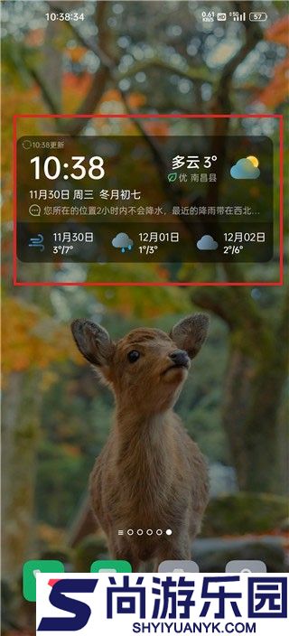 心橙天气最新版下载