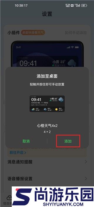 心橙天气最新版下载