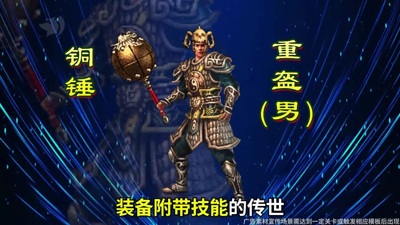 霸业苍穹最强职业推荐-霸业苍穹职业选择