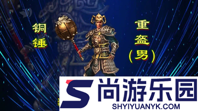 霸业苍穹职业选择