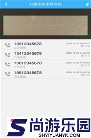 拨号王手机版下载