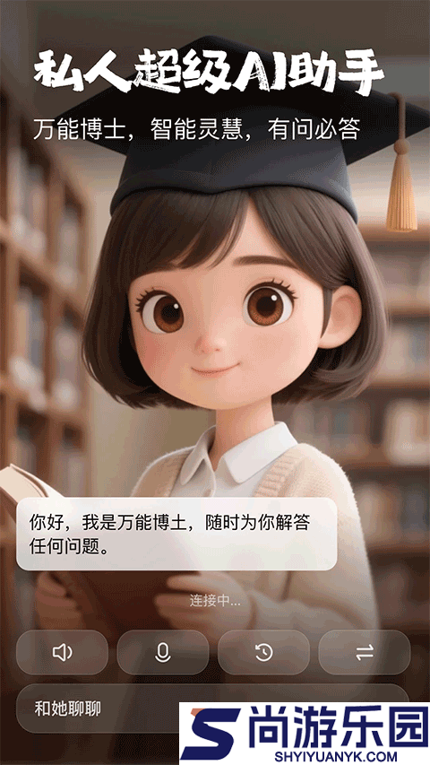 他她它APP安卓版下载