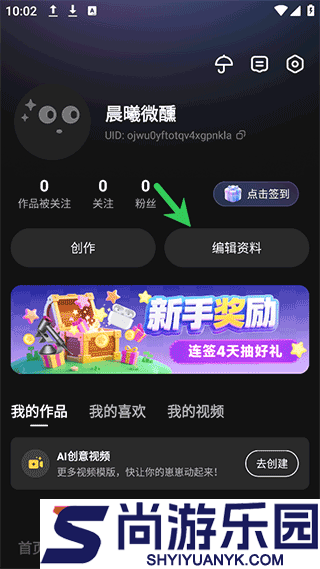 他她它APP安卓版下载