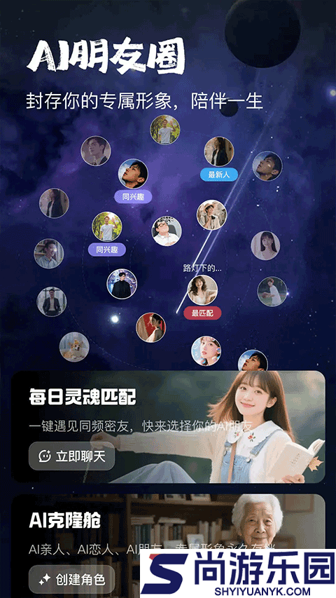他她它APP安卓版下载