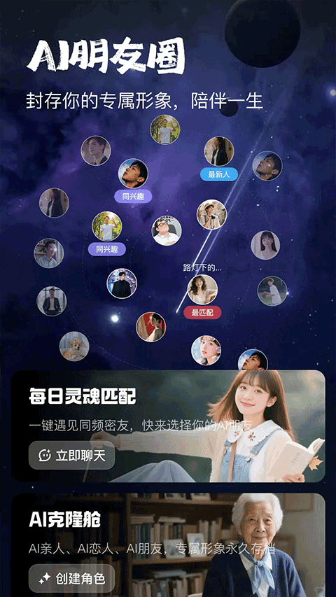 他她它APP安卓版下载