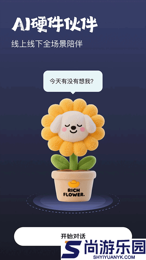 他她它APP安卓版下载