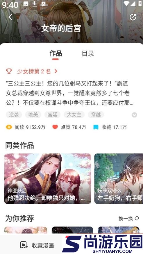 FAKKU下载