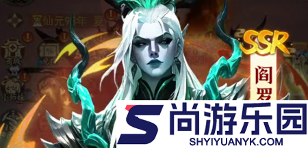 仙王请留步最强阵容