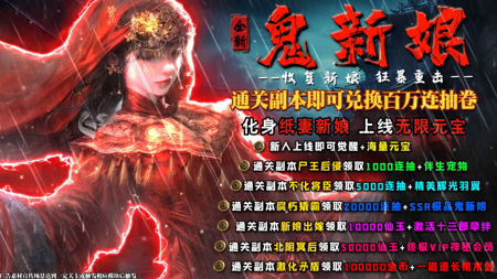 仙王请留步礼包码长期可用-仙王请留步兑换码永久有效
